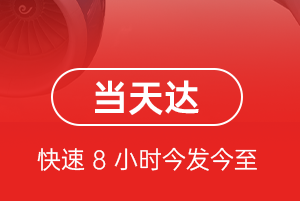 泉州空运地址航空货运公司【机场